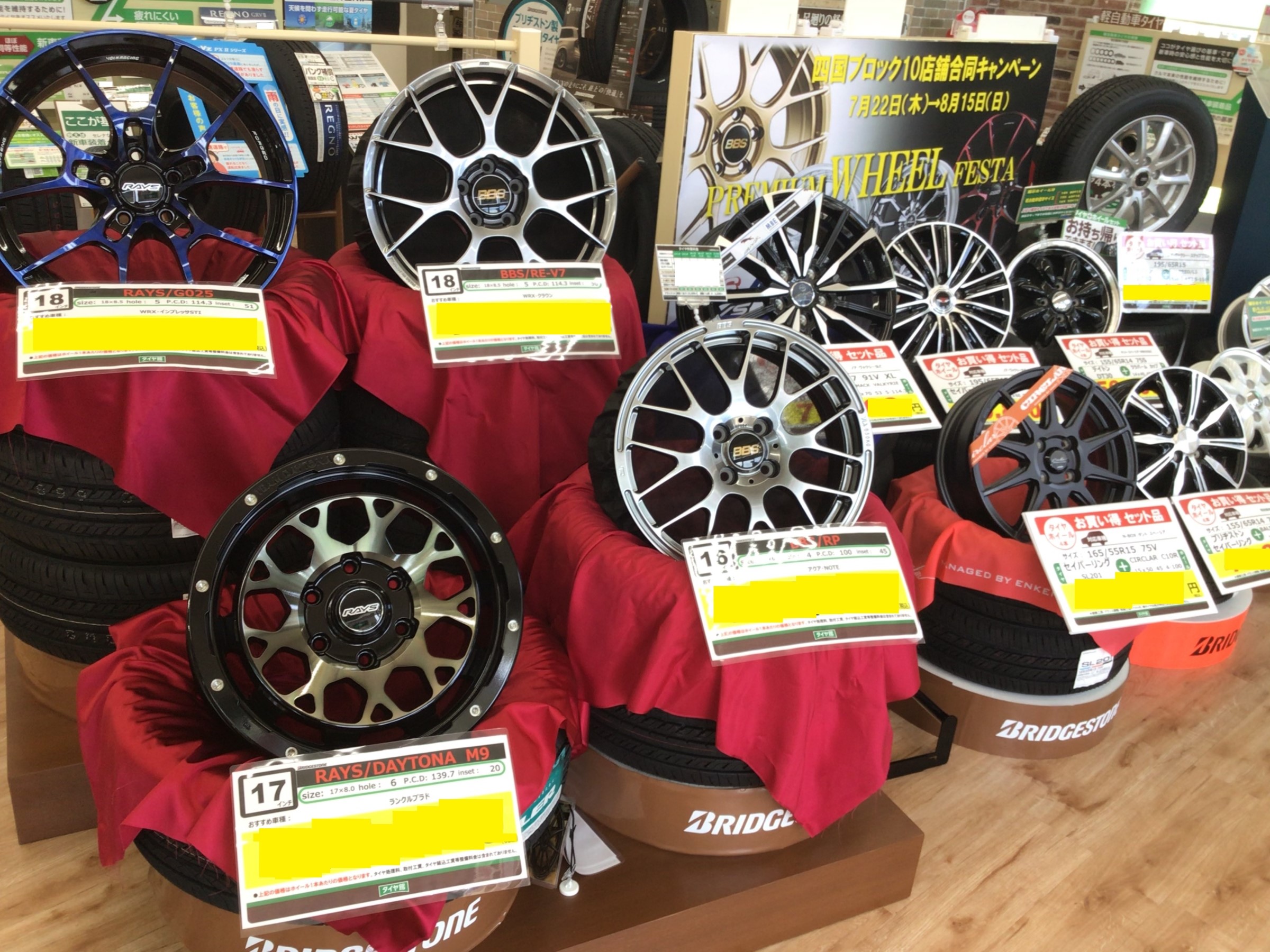 本日よりアルミホイールキャンペーンスタートです サービス事例 タイヤ館 小松島 徳島県のタイヤ カー用品ショップ タイヤからはじまる トータルカーメンテナンス タイヤ館グループ