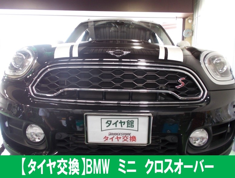 タイヤ交換 Bmw ミニ クロスオーバー トランザt005 ミニ クーパー Pit作業事例 タイヤ館 川西 兵庫県のタイヤ カー用品ショップ タイヤからはじまる トータルカーメンテナンス タイヤ館グループ