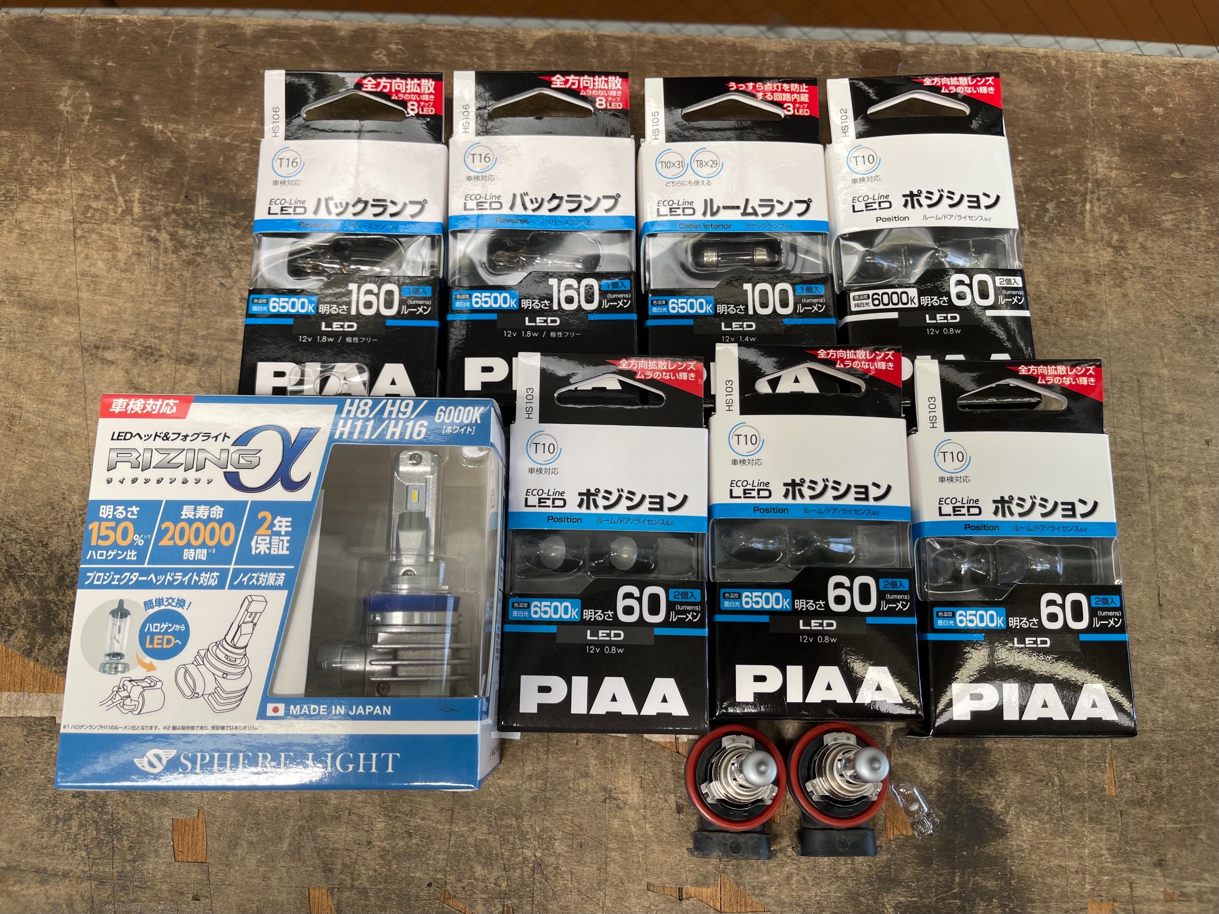 ダイハツ La100 ムーヴ 電球交換の紹介 ダイハツ ムーヴ その他 パーツ取付 各種用品取付 サービス事例 タイヤ館 阿見 茨城県のタイヤ カー用品ショップ タイヤからはじまる トータルカーメンテナンス タイヤ館グループ