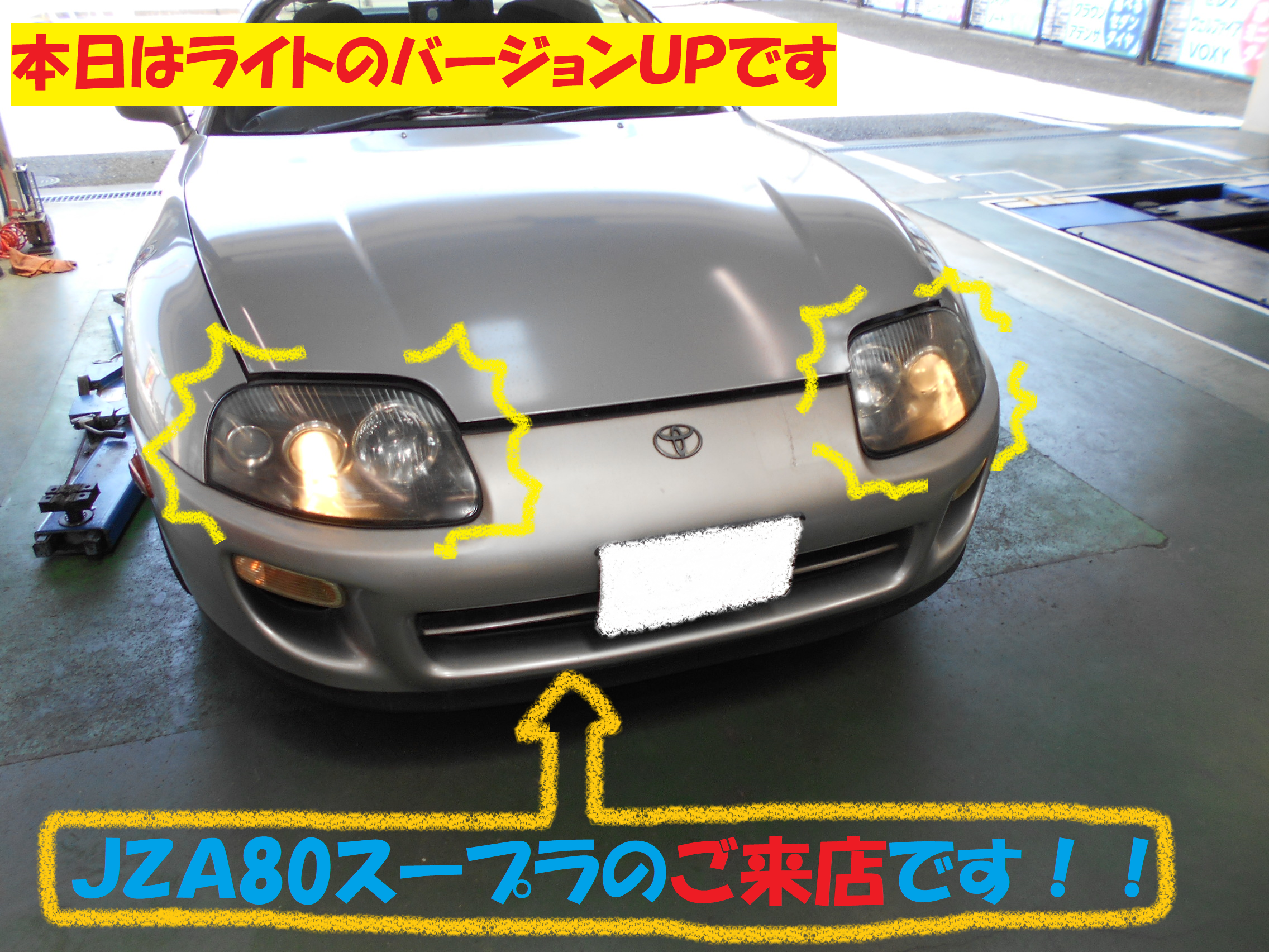 ヘッドライトレンズ とりつか スープラ jza80