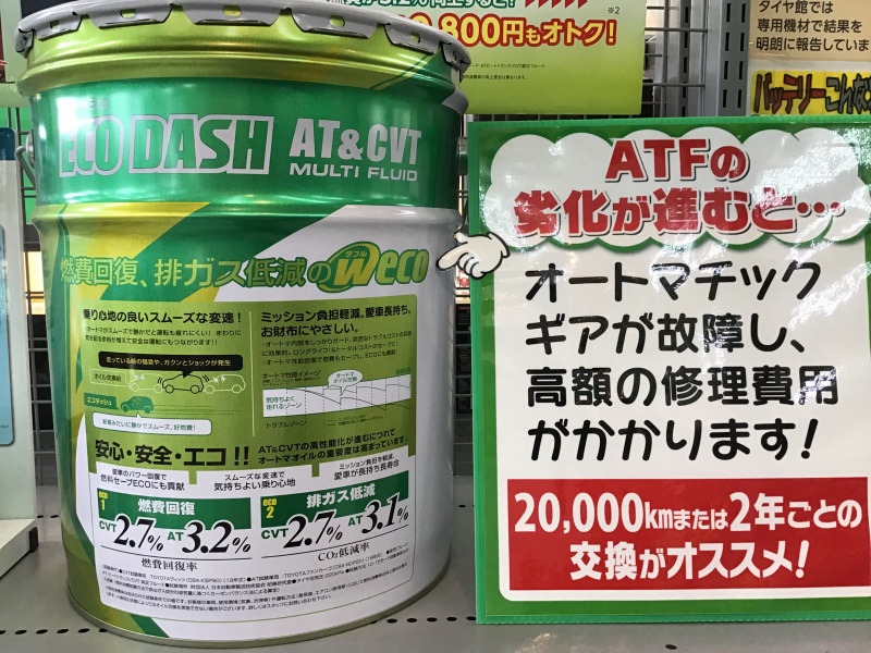 オイル関連 オイル交換 サービスメニュー 各種予約 タイヤ館 東松山