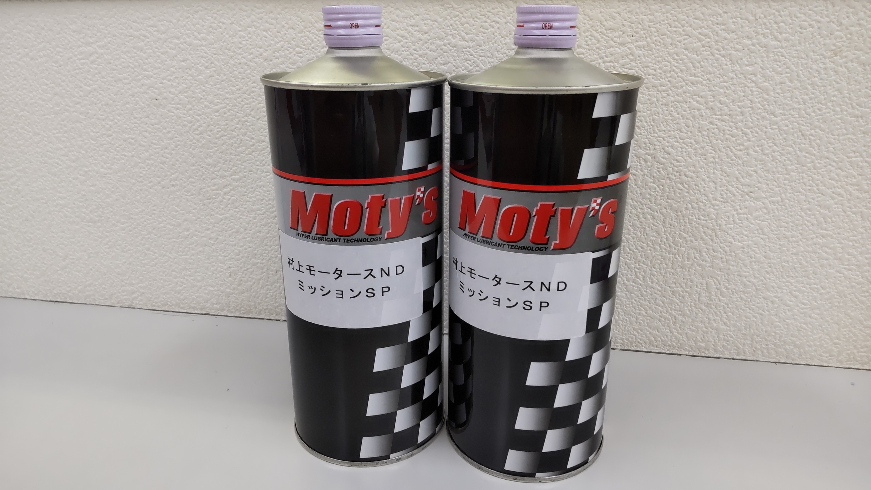 ミッションオイル　NDロードスター　1台分 ミッションオイル交換（自前）（マツダ ロードスター・ND）by