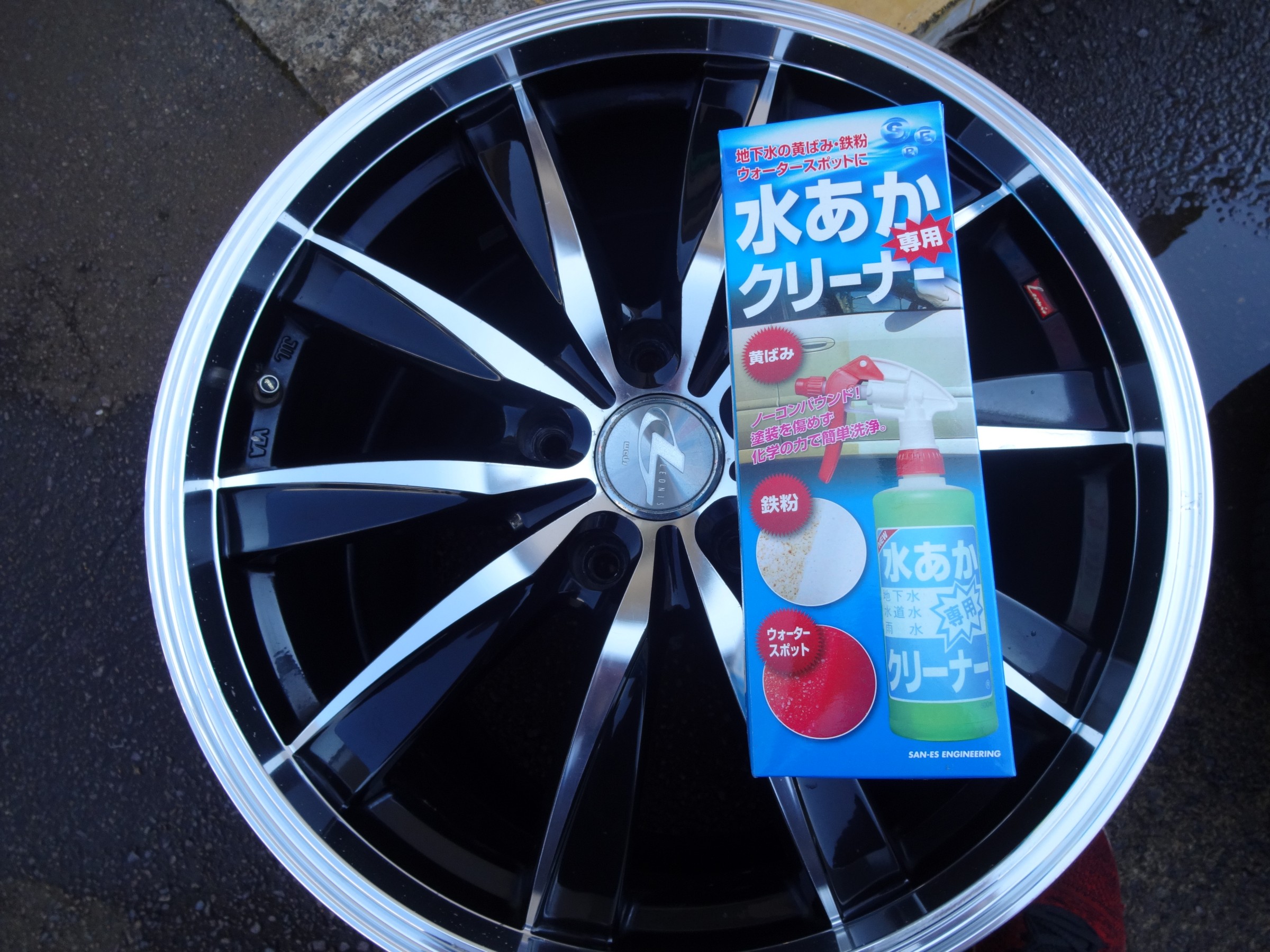 アルミホイール洗ってみました スタッフ日記 タイヤ館 長岡西 タイヤからはじまる トータルカーメンテナンス タイヤ館グループ
