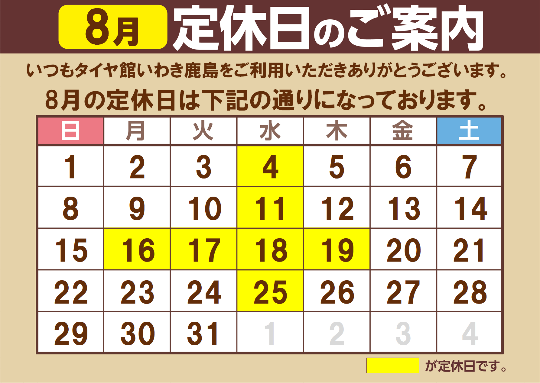 支社ツール