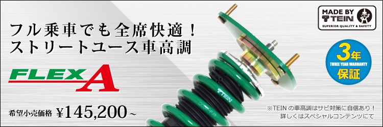 メーカー配信データ