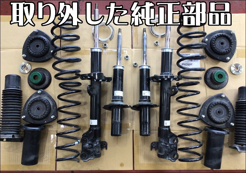S660「足回りリフレッシュ」（SHOWAtuning