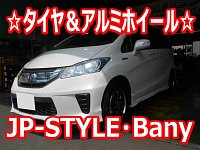 YamiChan　フリード　ホイールセット① 楽天市場】フリード（サマータイヤ・ホイールセット｜タイヤ