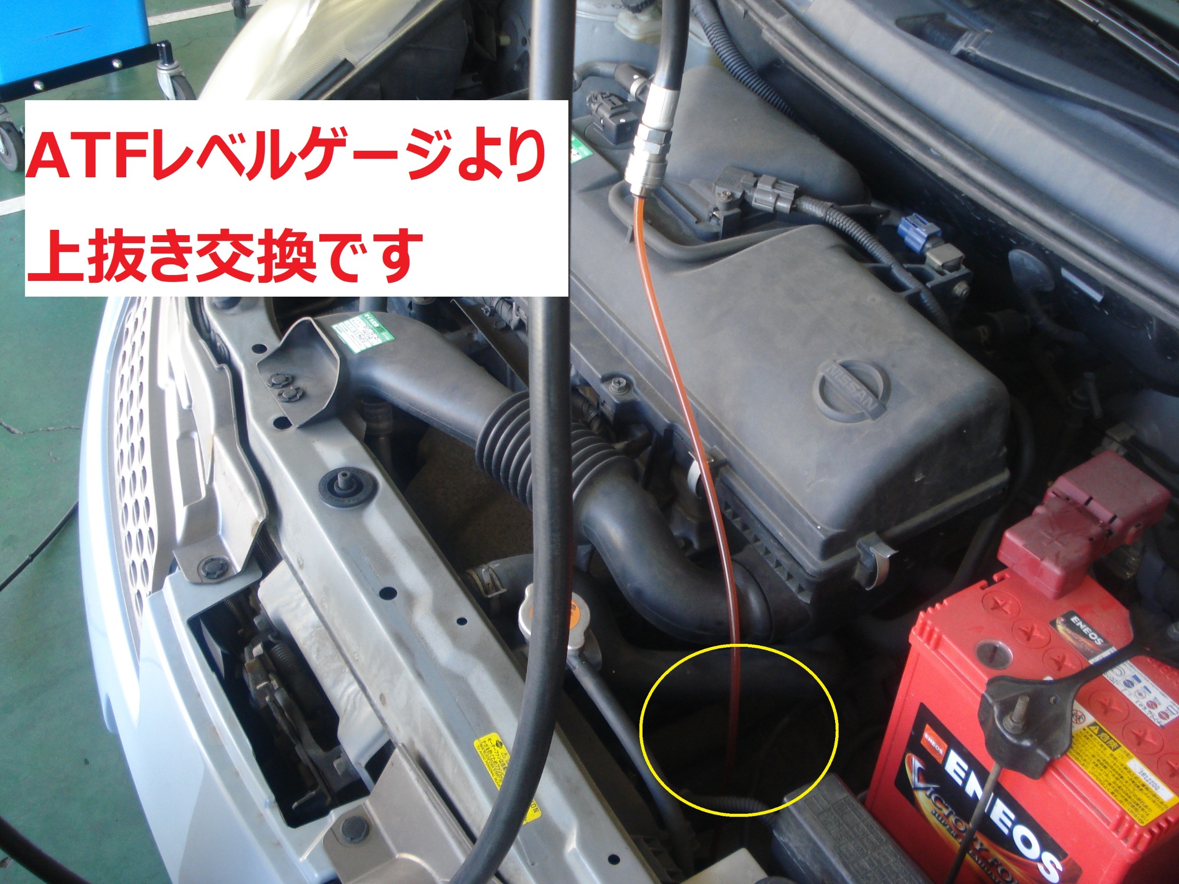 ☆【ATF交換作業】ニッサン マーチ | 店舗おススメ情報 | タイヤ