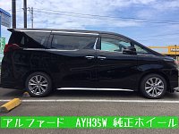アルファード AYH35W レオニスTE 18インチ | 店舗おススメ情報