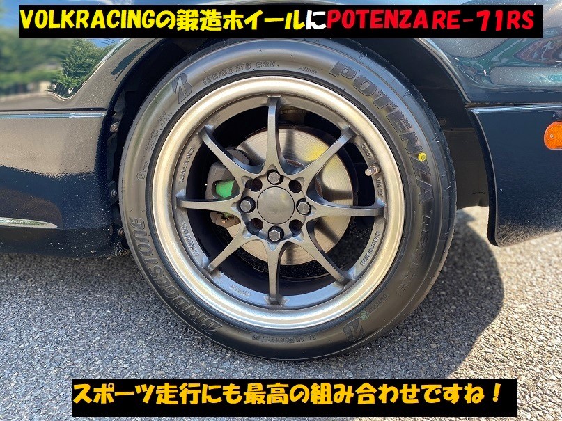 ユーノスロードスター POTENZA RE-71RS タイヤ交換 | 店舗お ユーノスロードスター POTENZA RE-71RS タイヤ交換 | 店舗お