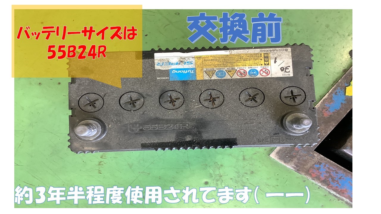 トヨタ RAV4のバッテリー交換作業です。 | 店舗おススメ情報