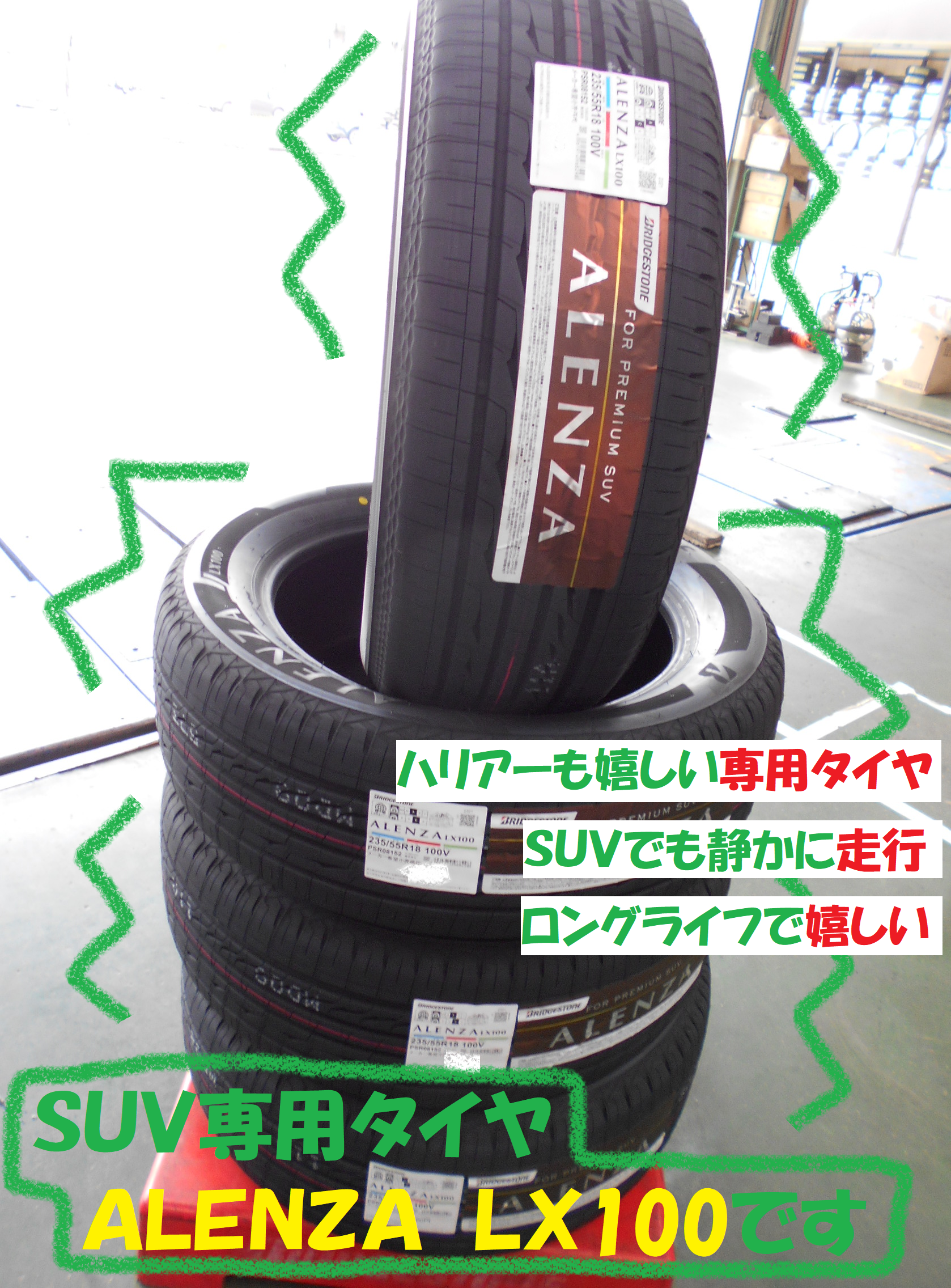 トヨタ：ハリアー60系 タイヤ交換作業です！！】 | トヨタ ハリアー