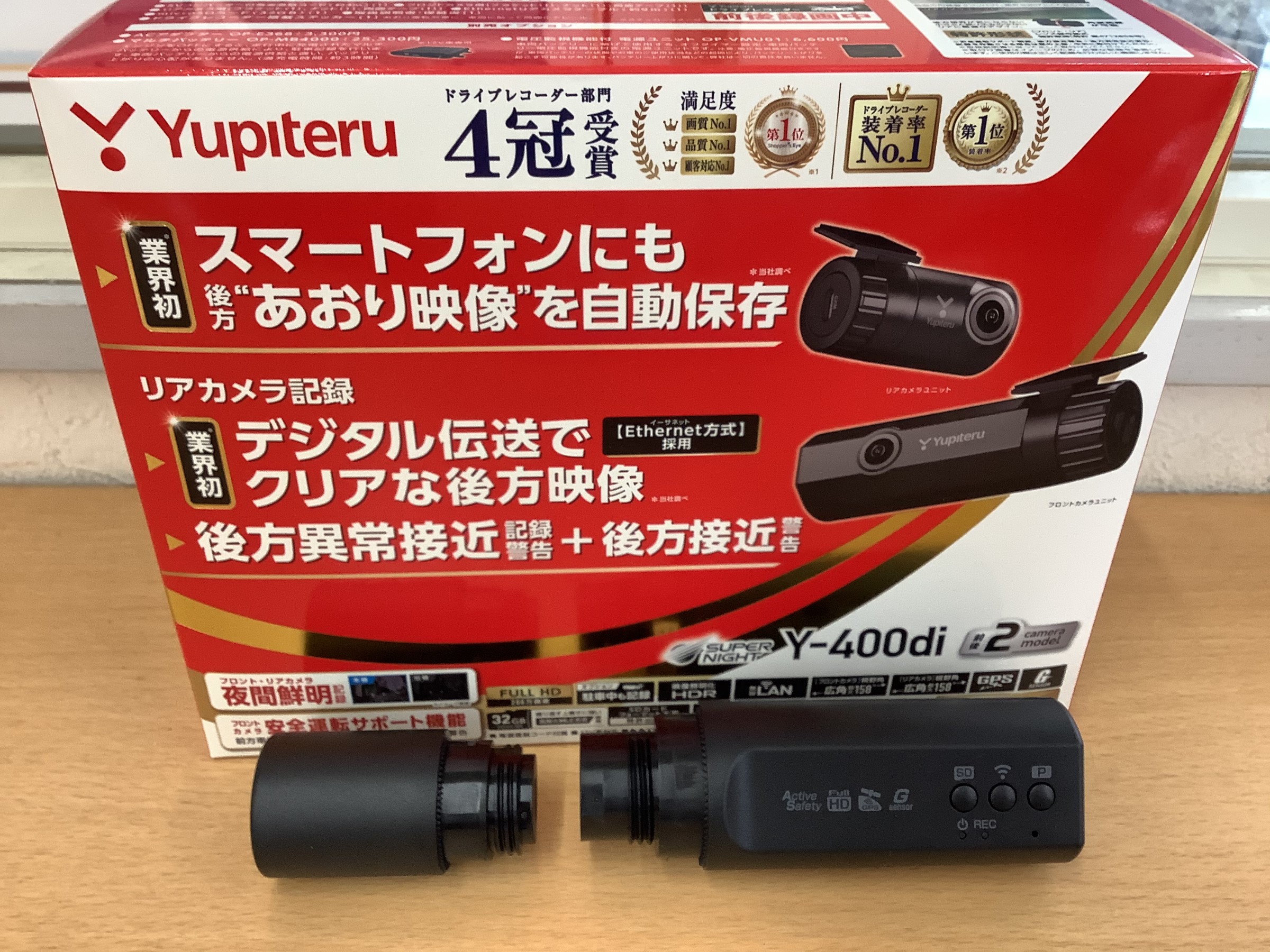 大人気！！ユピテルドライブレコーダー 2カメラ 『スマートフォン連動』 | 平塚ほのぼの日記 | タイヤ館 平塚 |  神奈川県のタイヤ、カー用品ショップ タイヤからはじまる、トータルカーメンテナンス タイヤ館グループ