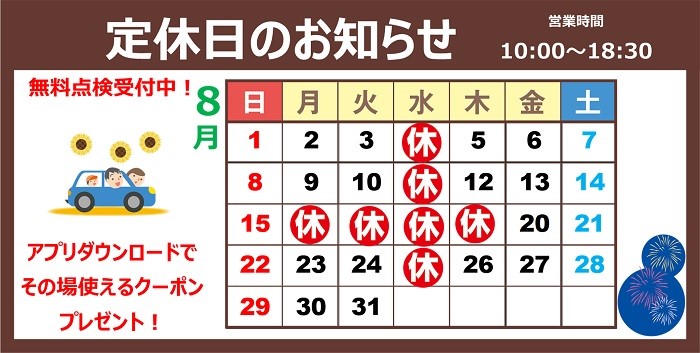 支社配布画像