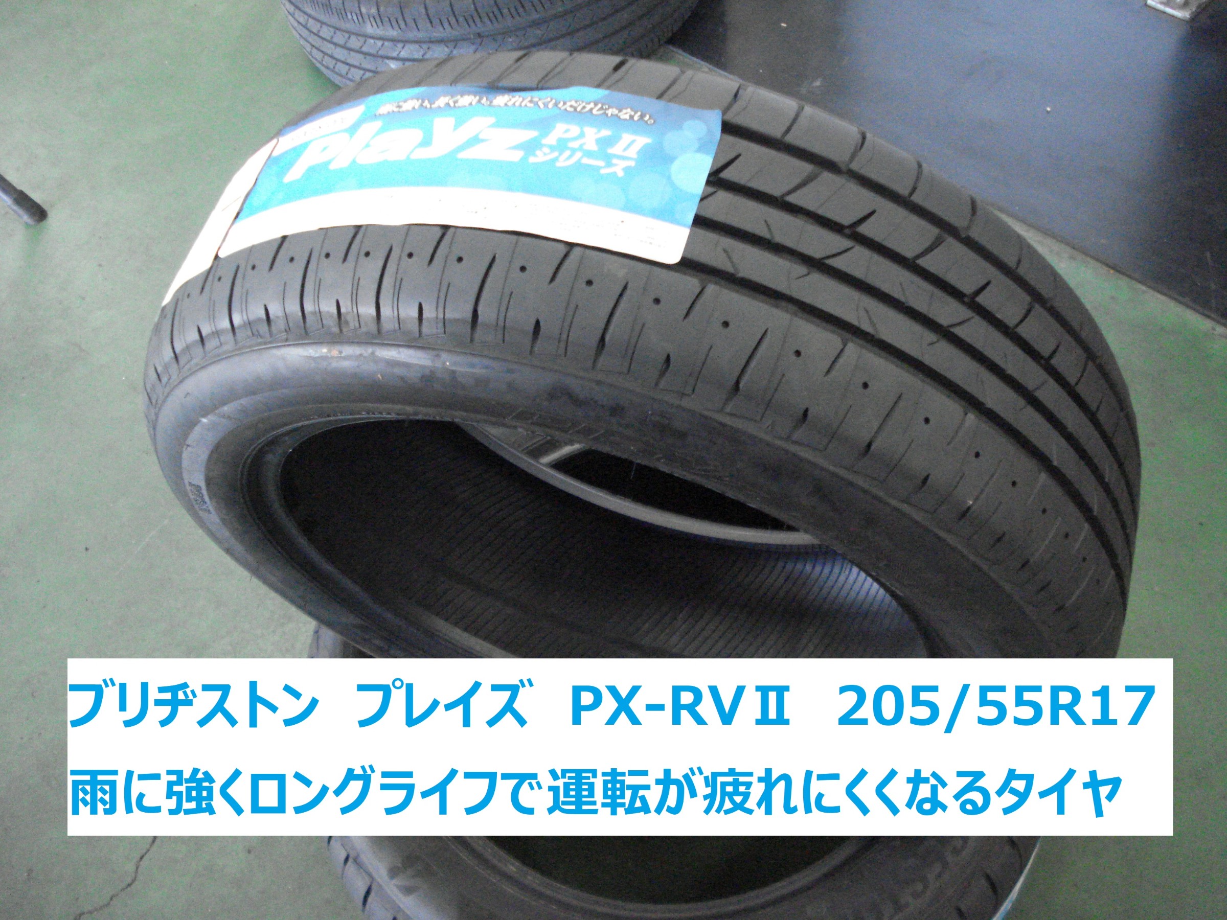 ☆【タイヤ交換作業】ホンダ ステップワゴンスパーダ | ホンダ