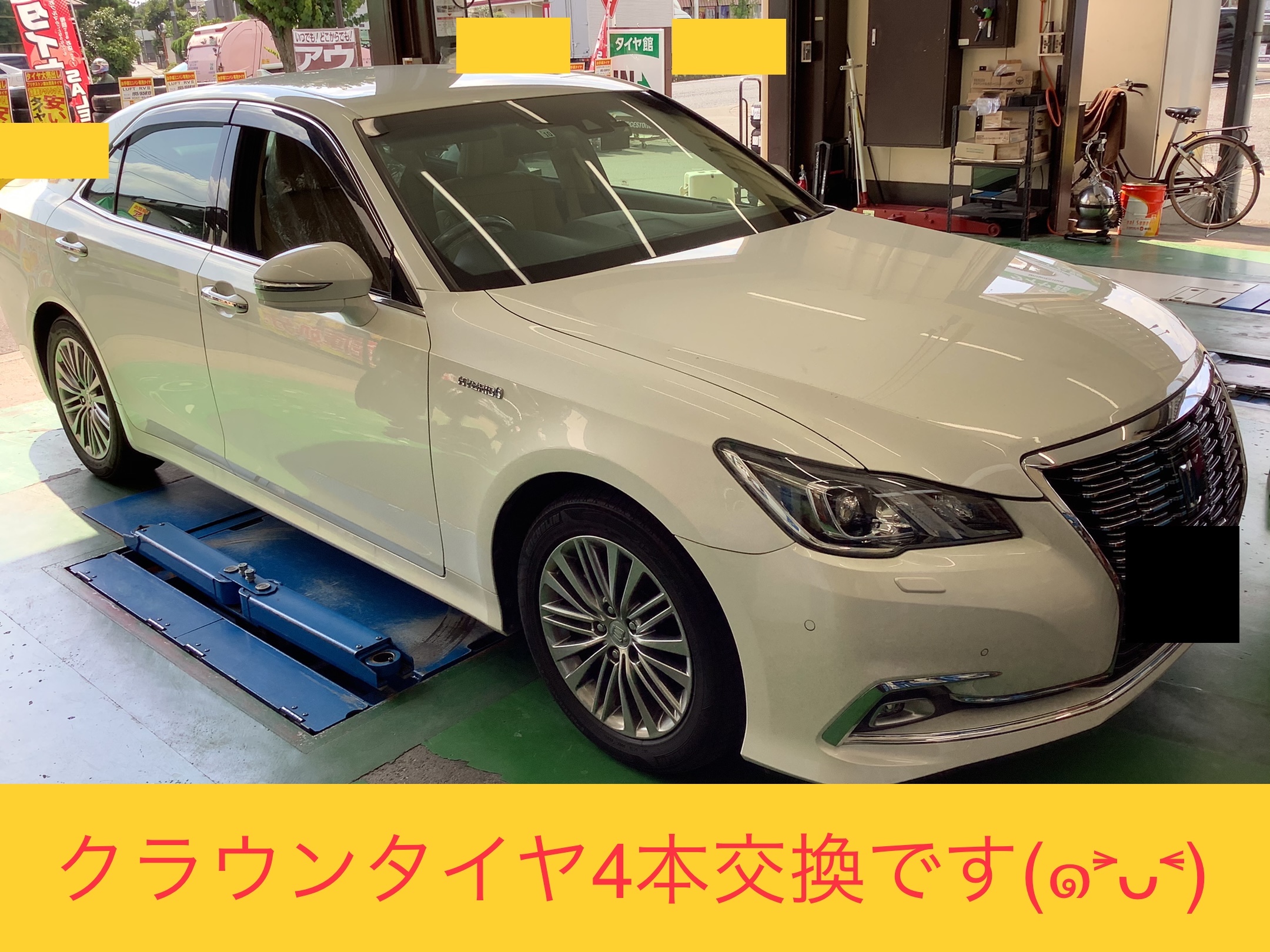 クラウン タイヤ交換 レグノ GR-XⅡ 215/55R17 | トヨタ クラウン