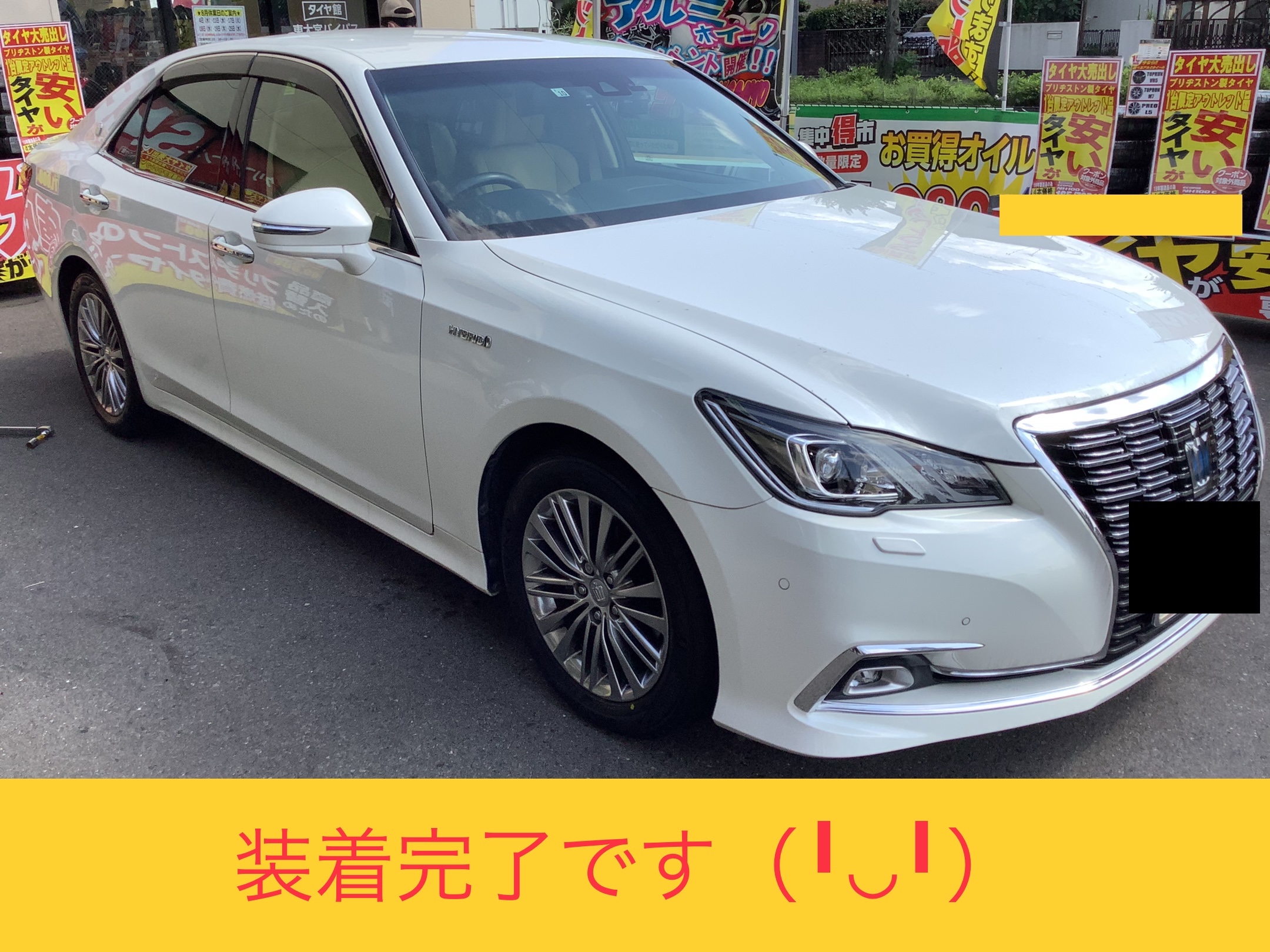クラウン タイヤ交換 レグノ GR-XⅡ 215/55R17 | トヨタ クラウン