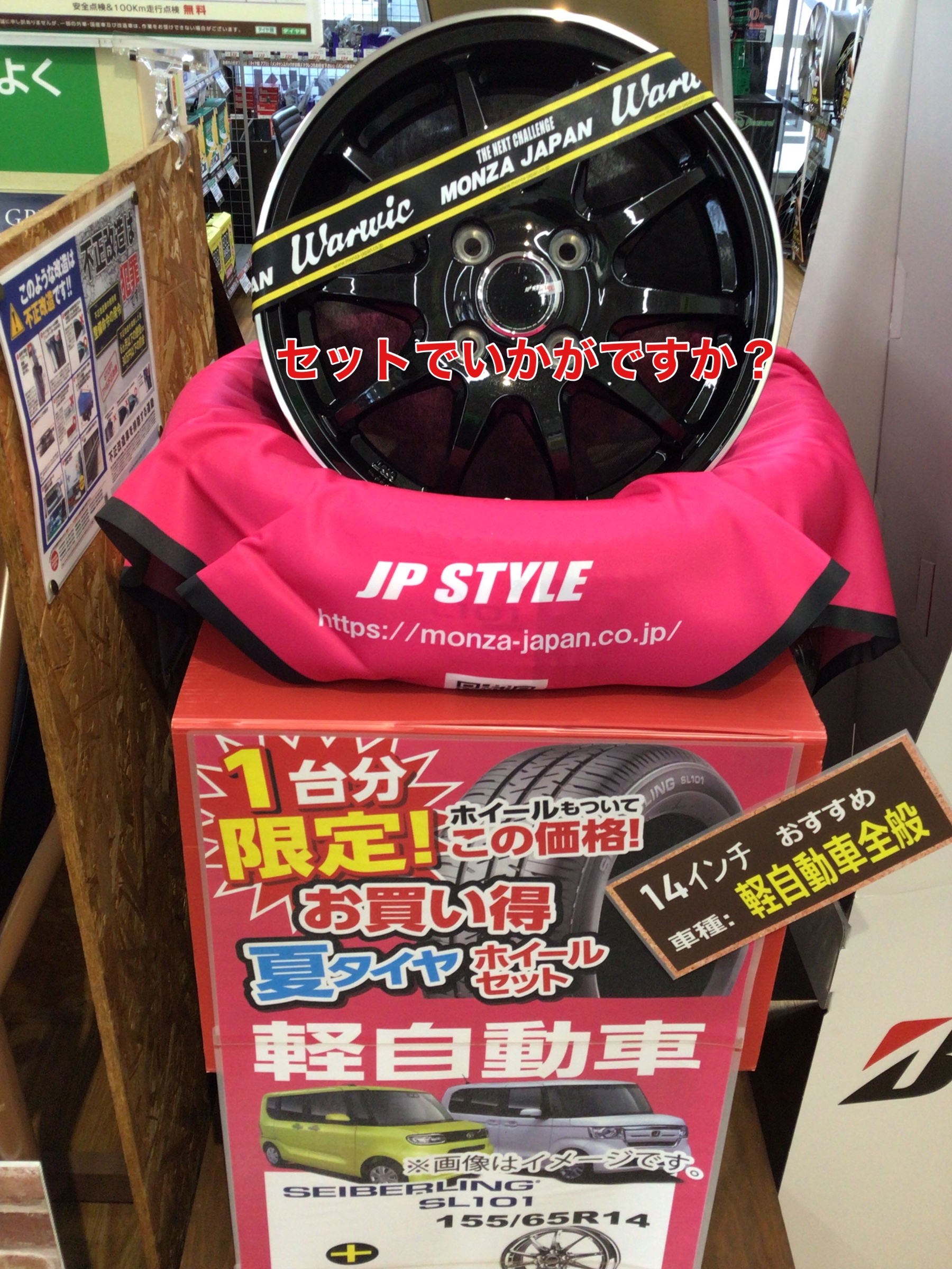 ホイールセット | 【REMAKE】リメイク｜タイヤ・カー用品ならお