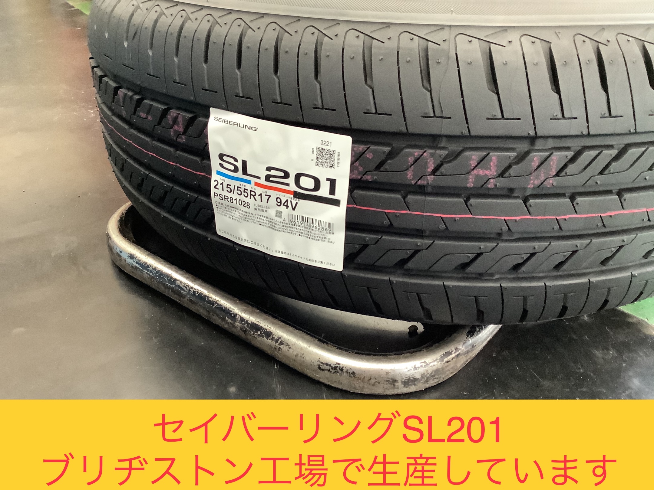 日産 ジューク タイヤ交換 215/55R17 | 日産 ジューク タイヤ タイヤ