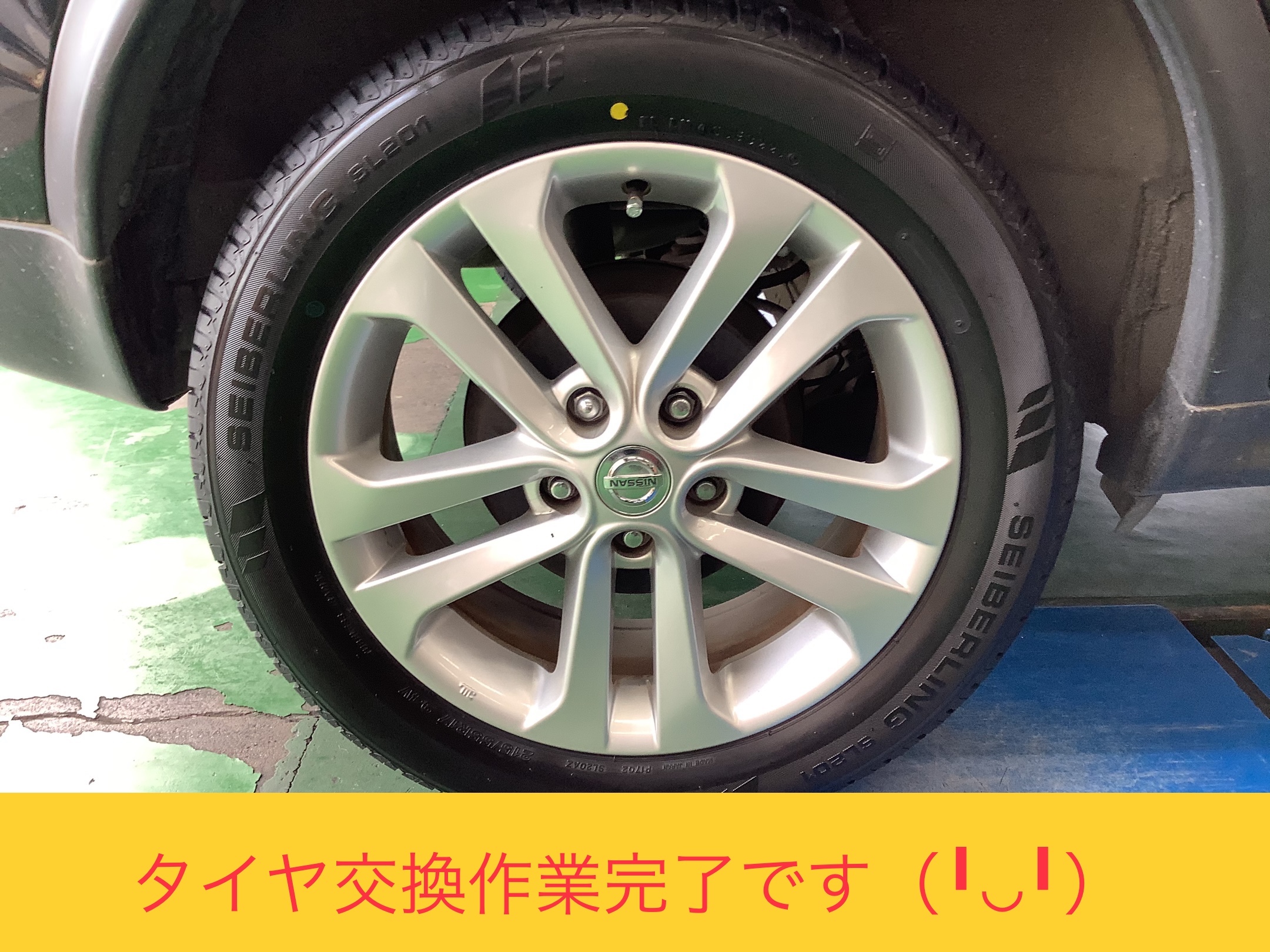 日産 ジューク タイヤ交換 215/55R17 | 日産 ジューク タイヤ タイヤ