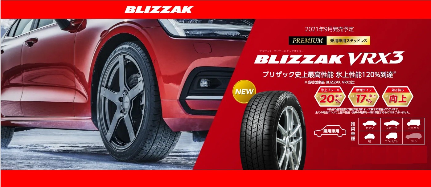 ブリヂストン　ブリザック vrx3 215/45r18 22年製　極上　バリ山 ブリヂストン ブリザック vrx3 215/45r18 22年製 極上 バリ山