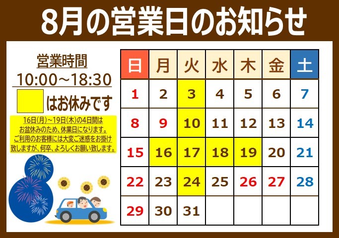 休日カレンダー