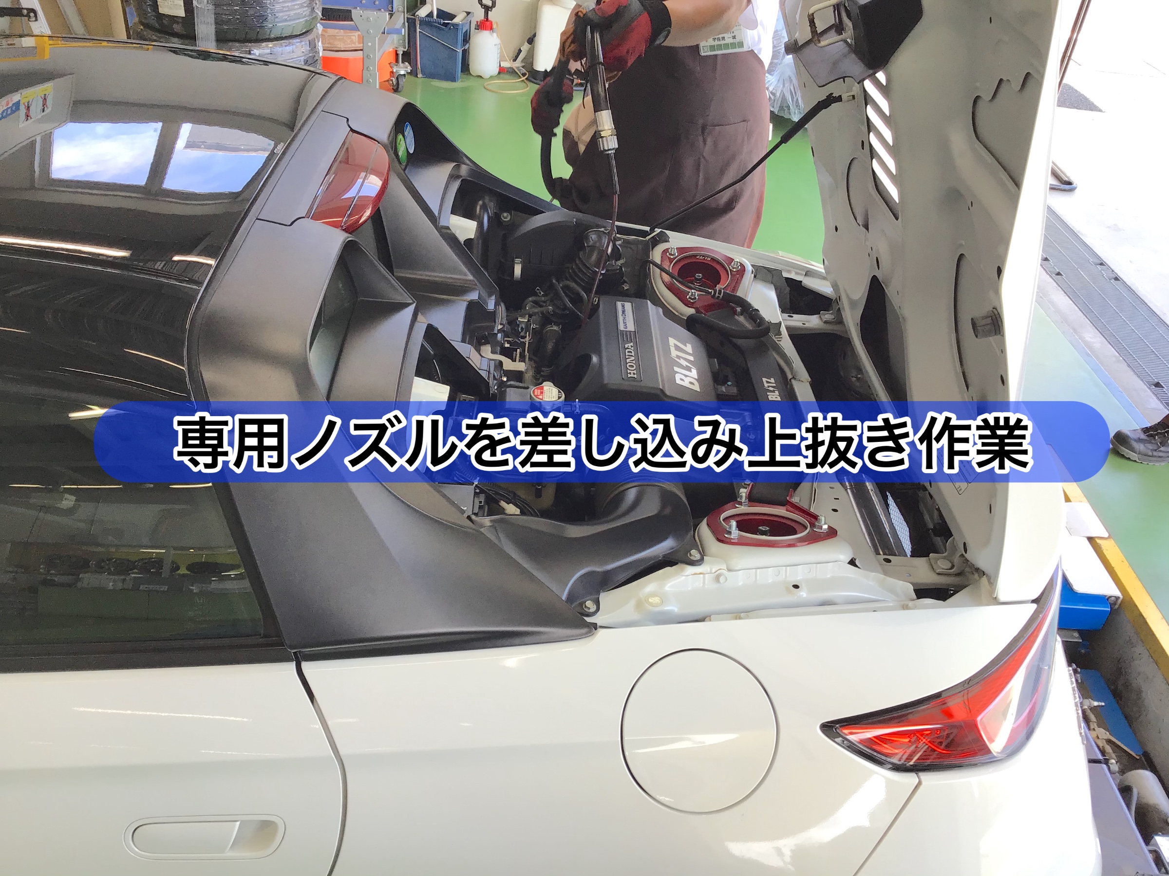 ホンダ ｓ６６０ エンジンオイル交換 ホンダ S660 メンテナンス商品 サービス事例 タイヤ館 吉川 タイヤからはじまる トータルカーメンテナンス タイヤ館グループ