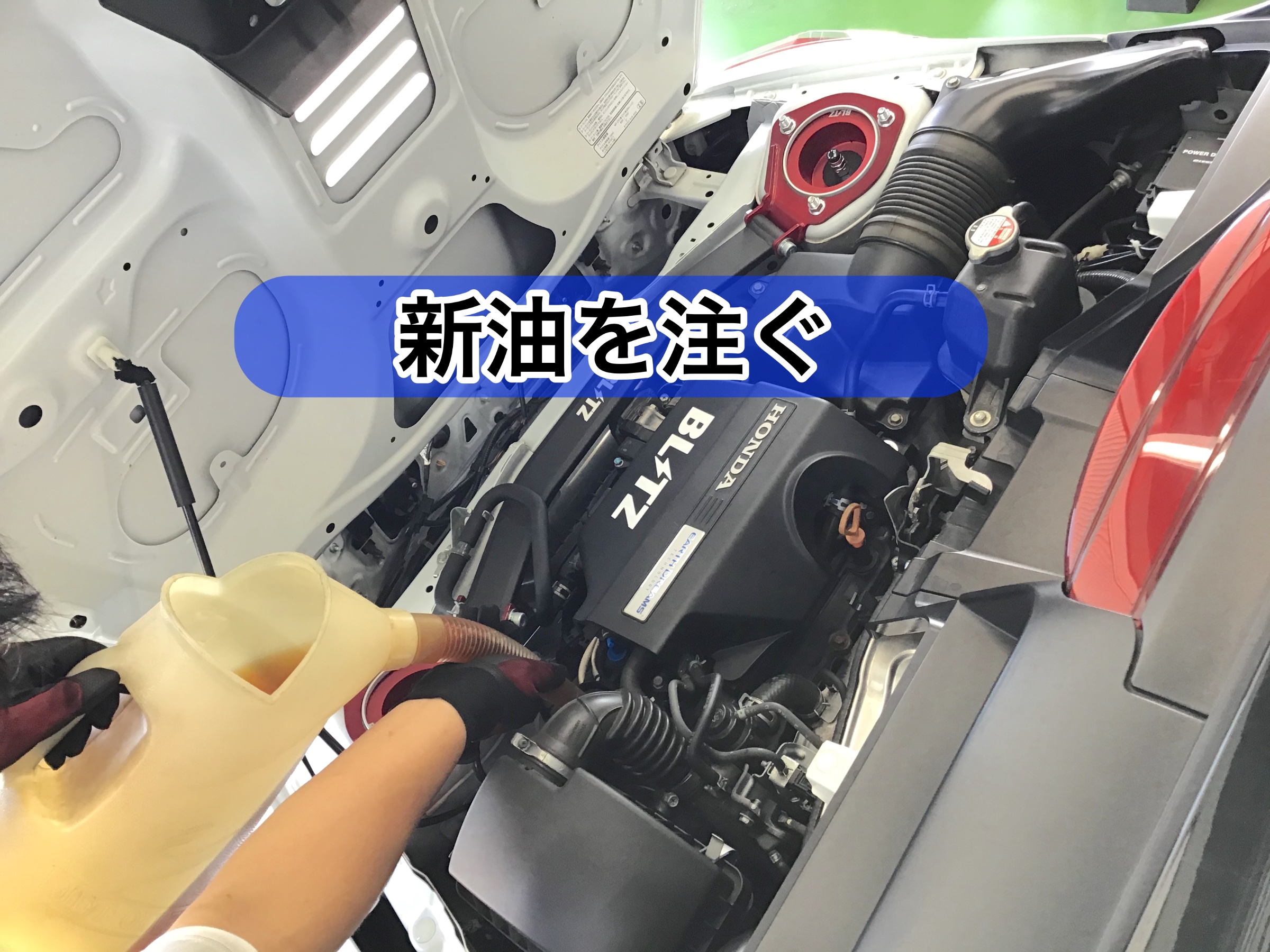 ホンダ ｓ６６０ エンジンオイル交換 ホンダ S660 メンテナンス商品 サービス事例 タイヤ館 吉川 タイヤからはじまる トータルカーメンテナンス タイヤ館グループ