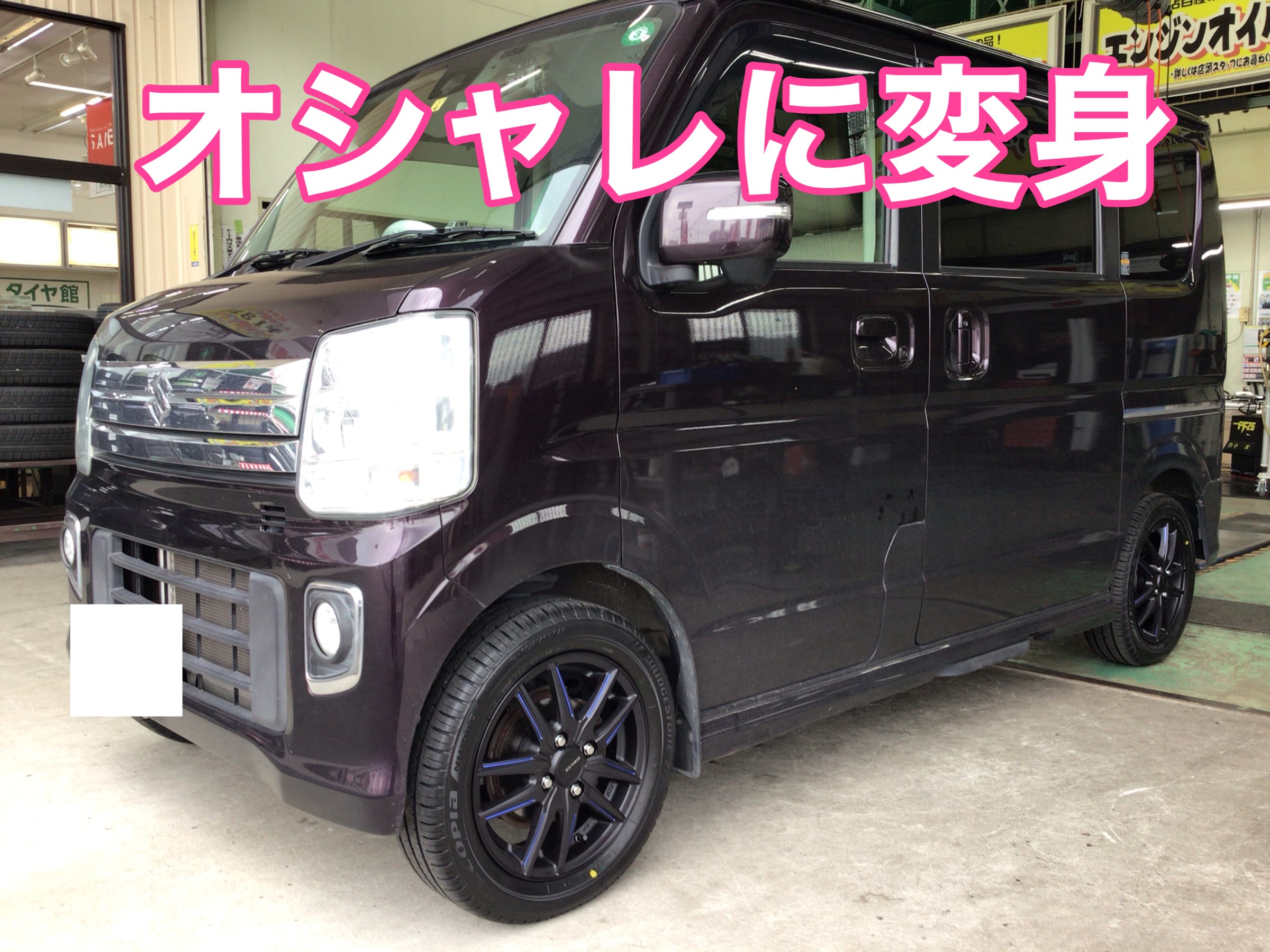 エブリイワゴン タイヤホイール交換 | 店舗おススメ情報 エブリイワゴン タイヤホイール交換 | 店舗おススメ情報