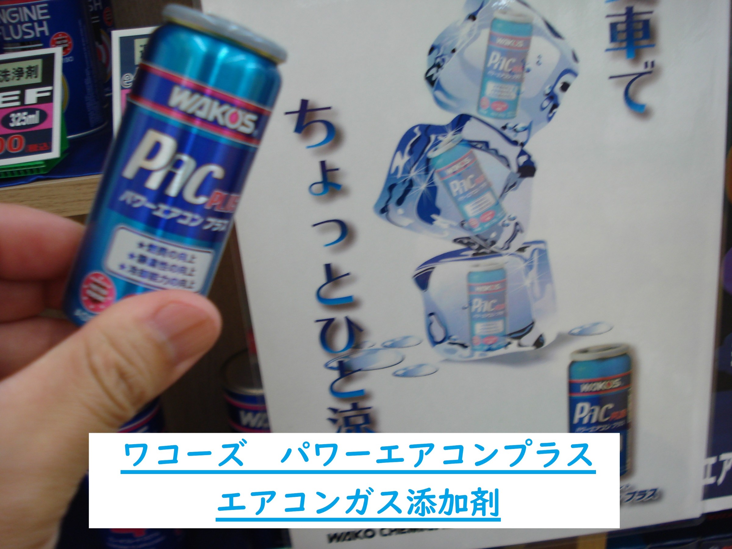☆【エアコンガス添加剤充填作業】日産 モコ | 店舗おススメ情報 ☆【エアコンガス添加剤充填作業】日産 モコ | 店舗おススメ情報