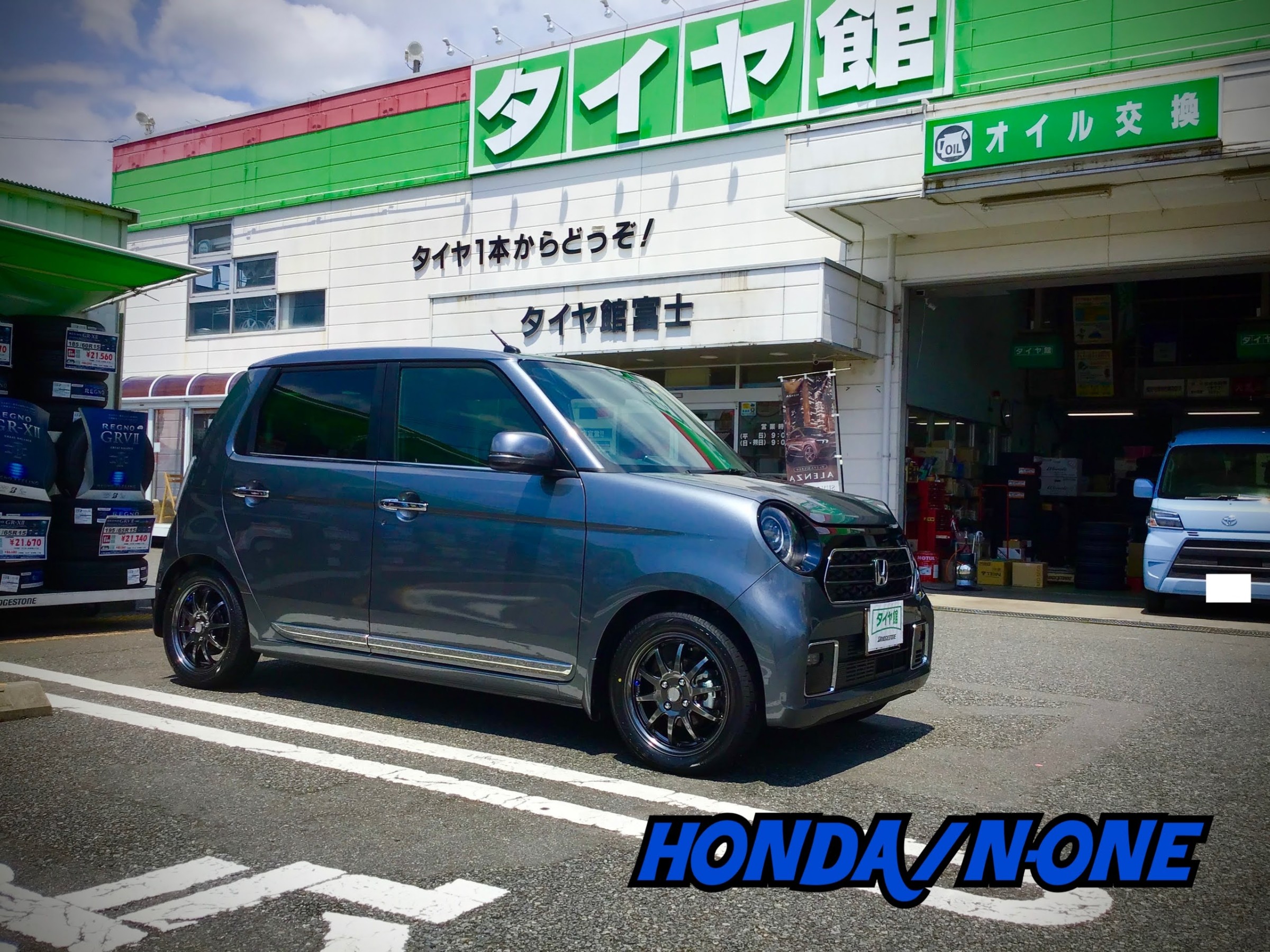 ホンダ/N-ONEタイヤ・ホイール交換 | 店舗おススメ情報 | タイヤ ホンダ/N-ONEタイヤ・ホイール交換 | 店舗おススメ情報 | タイヤ