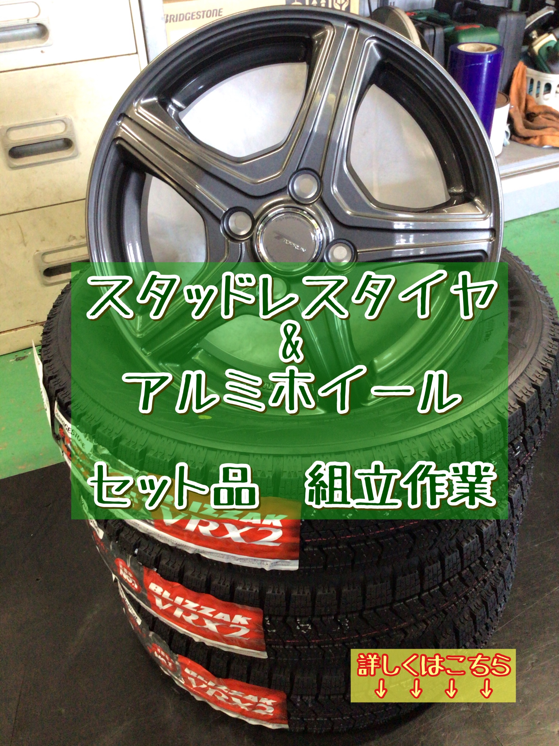 21年8月5日 サービス事例 タイヤ館 柏崎 新潟県のタイヤ カー用品ショップ タイヤからはじまる トータルカーメンテナンス タイヤ館 グループ