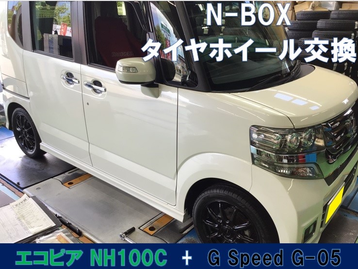 N-BOX(JF1)タイヤホイールセット☆ | 店舗おススメ情報 | タイヤ