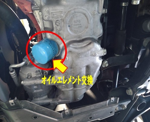 ホンダ フィット オイル オイルエレメント交換 ホンダ フィットハイブリッド メンテナンス商品 オイル関連 エンジンオイル交換 サービス事例 タイヤ館 竹尾 新潟県のタイヤ カー用品ショップ タイヤからはじまる トータルカーメンテナンス タイヤ館グループ