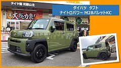 Amazon | 【適合車種:ダイハツ タフト(LA900系)2020-】 DUNLOP