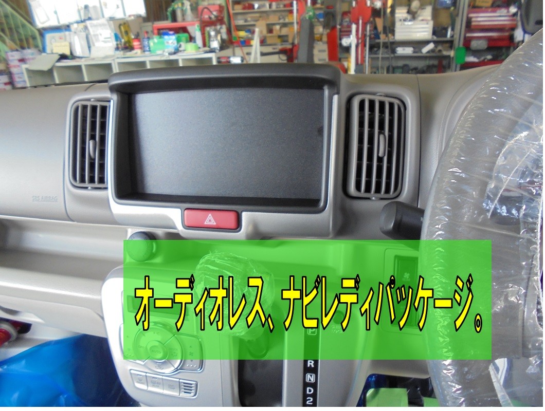 【スズキ エブリイワゴン DA17】に8インチナビ取付 | 店舗お