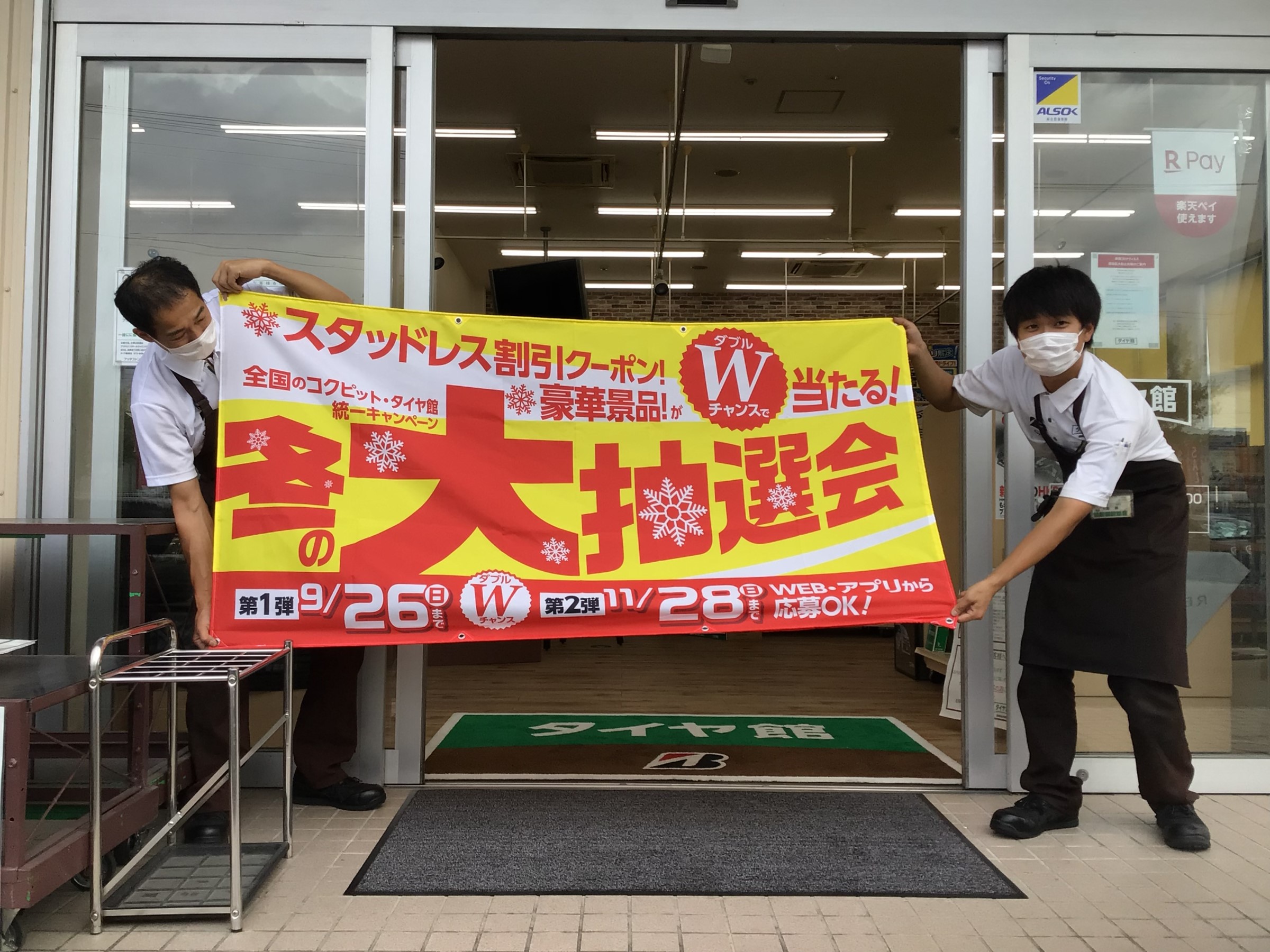 スタッフ撮影分