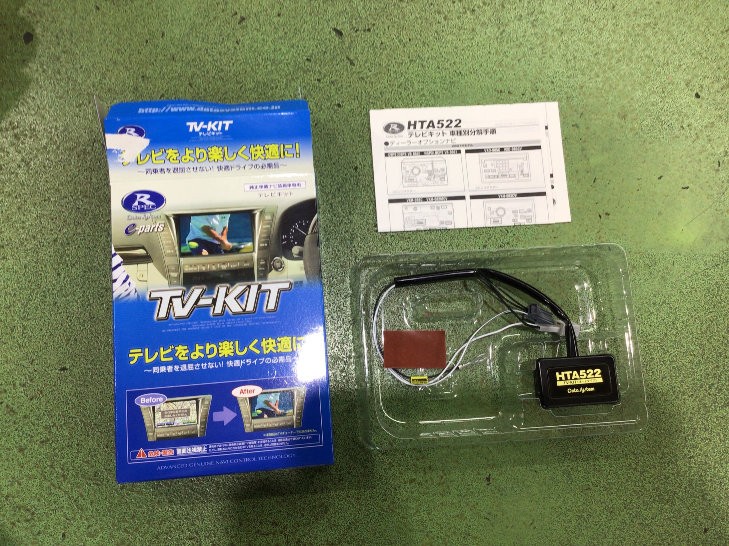 データシステム テレビキット NTV187 data system TV-KIT | www