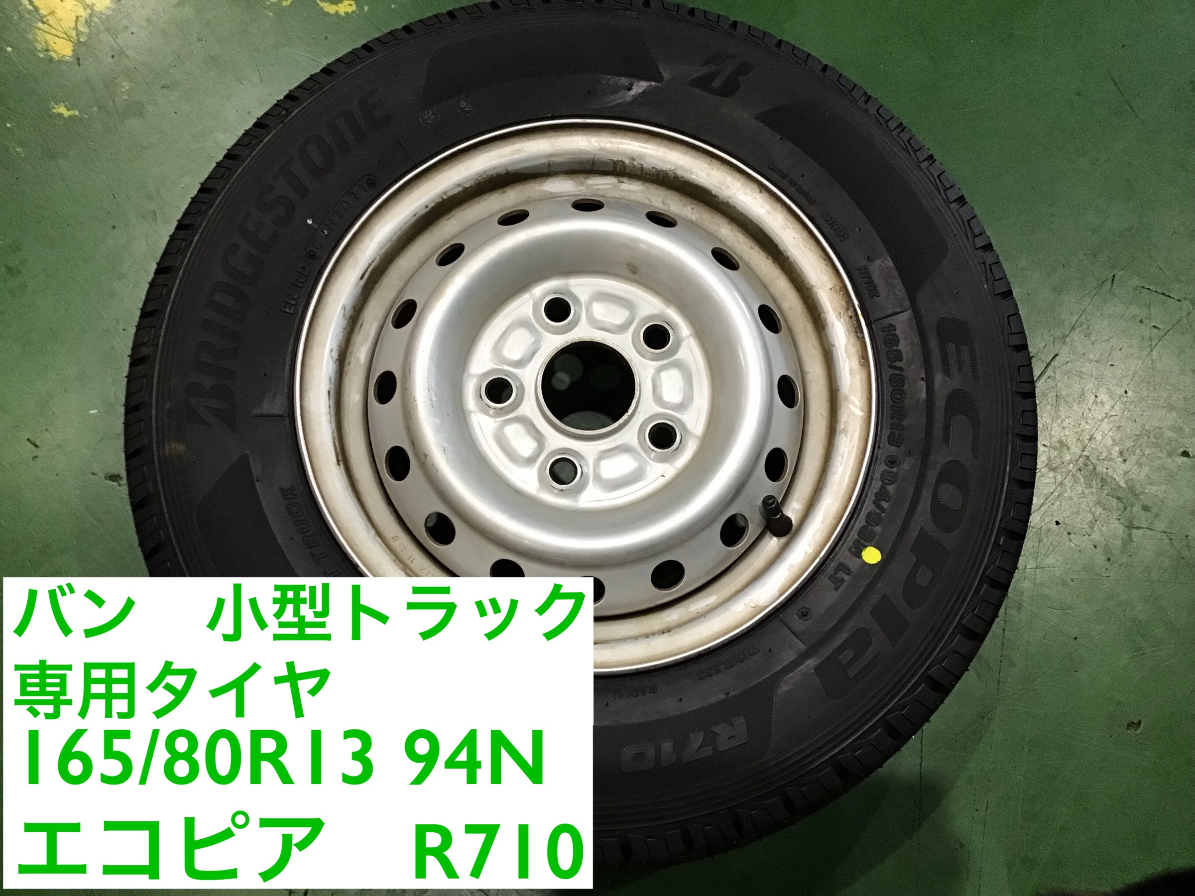 トヨタライトエース用バンパイヤホイール