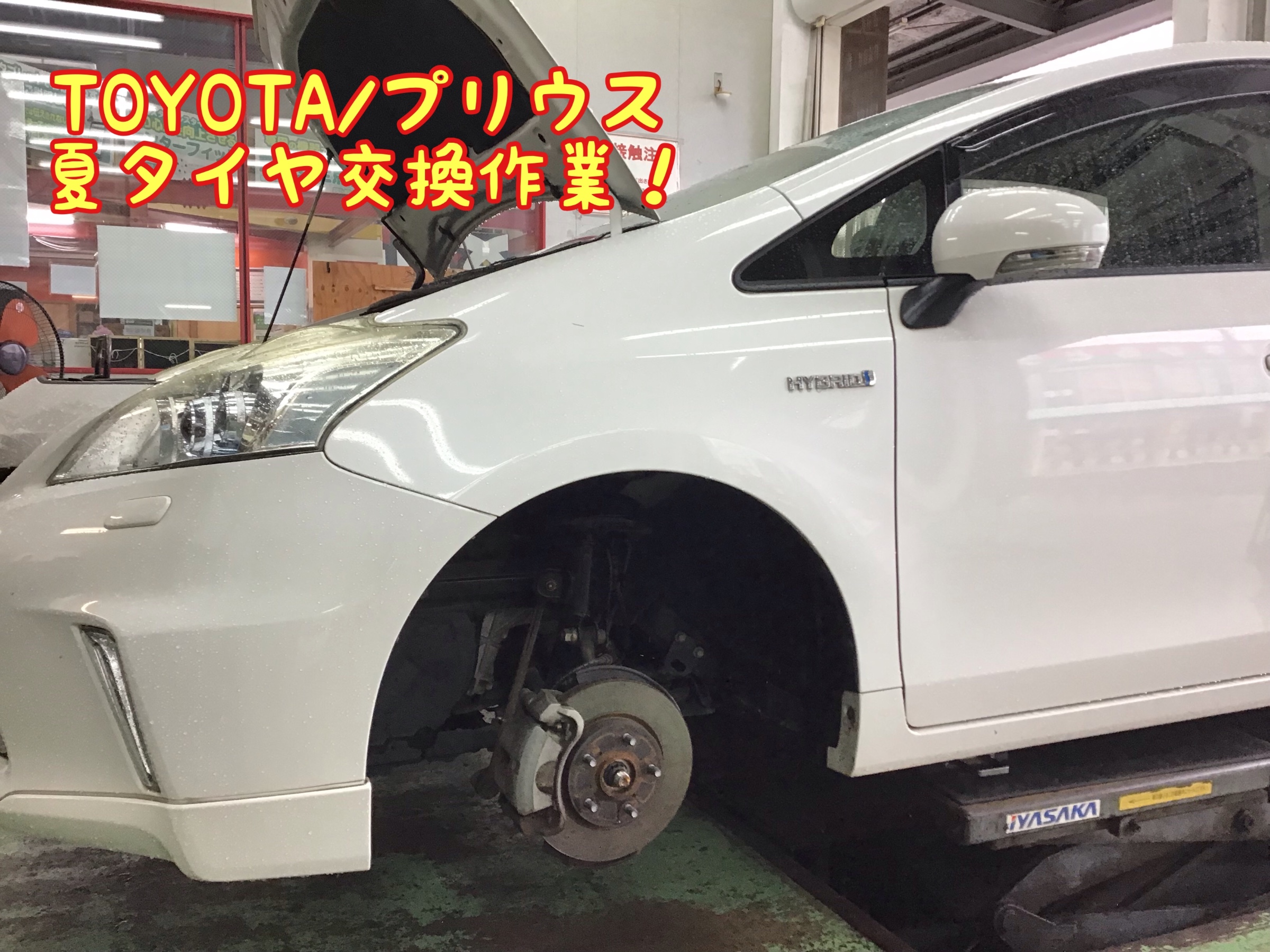 Toyota プリウス 夏タイヤ交換作業 Nextry 215 50r17 トヨタ プリウス タイヤ タイヤ ホイール関連 タイヤ ホイール交換 日立大みか店作業事例 タイヤ館 日立 大みか 茨城県のタイヤ カー用品ショップ タイヤからはじまる トータルカーメンテナンス タイヤ