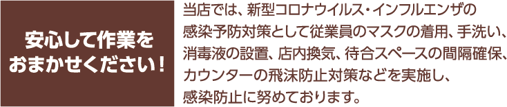 支社配布画像