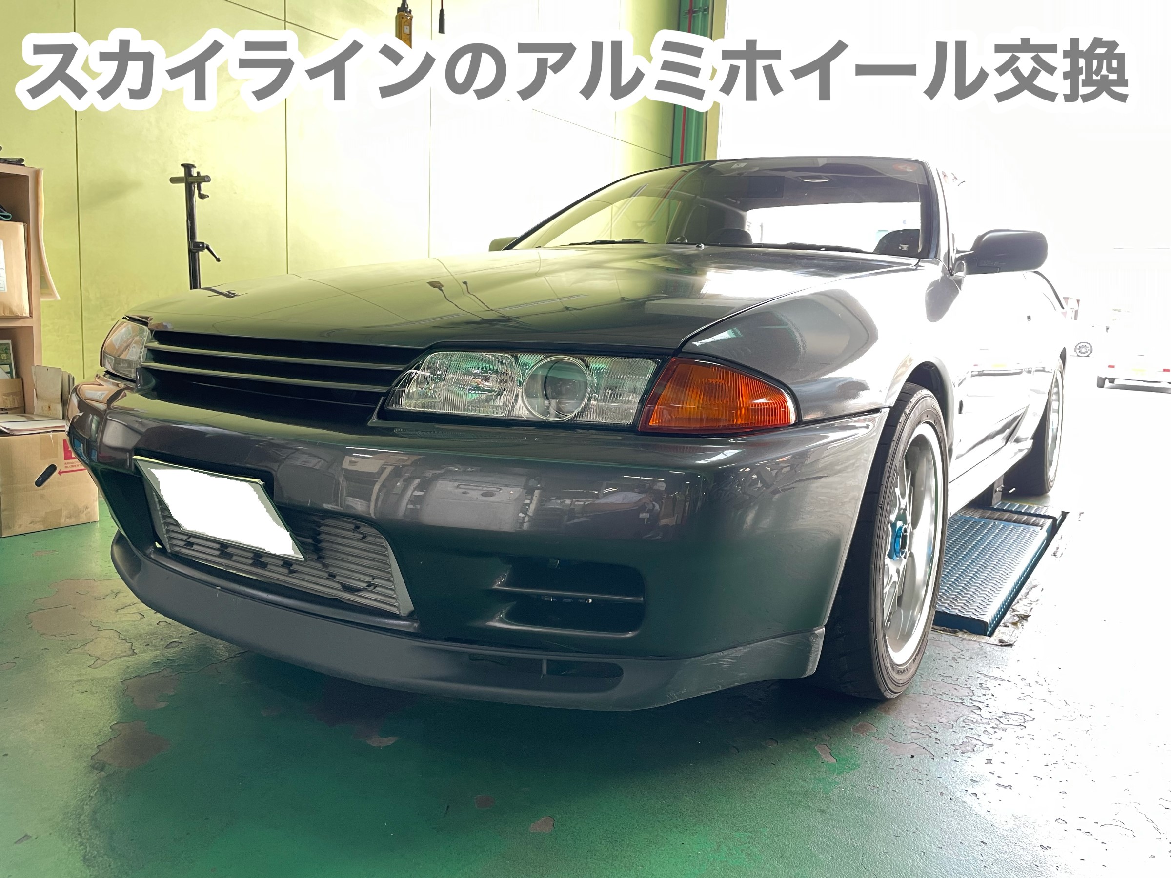 スカイラインのアルミホイール交換 日産 スカイライン ホイール タイヤ ホイール関連 タイヤ ホイール交換 サービス事例 タイヤ館 岡山西長瀬 タイヤからはじまる トータルカーメンテナンス タイヤ館グループ