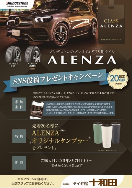 投稿キャーンペーン