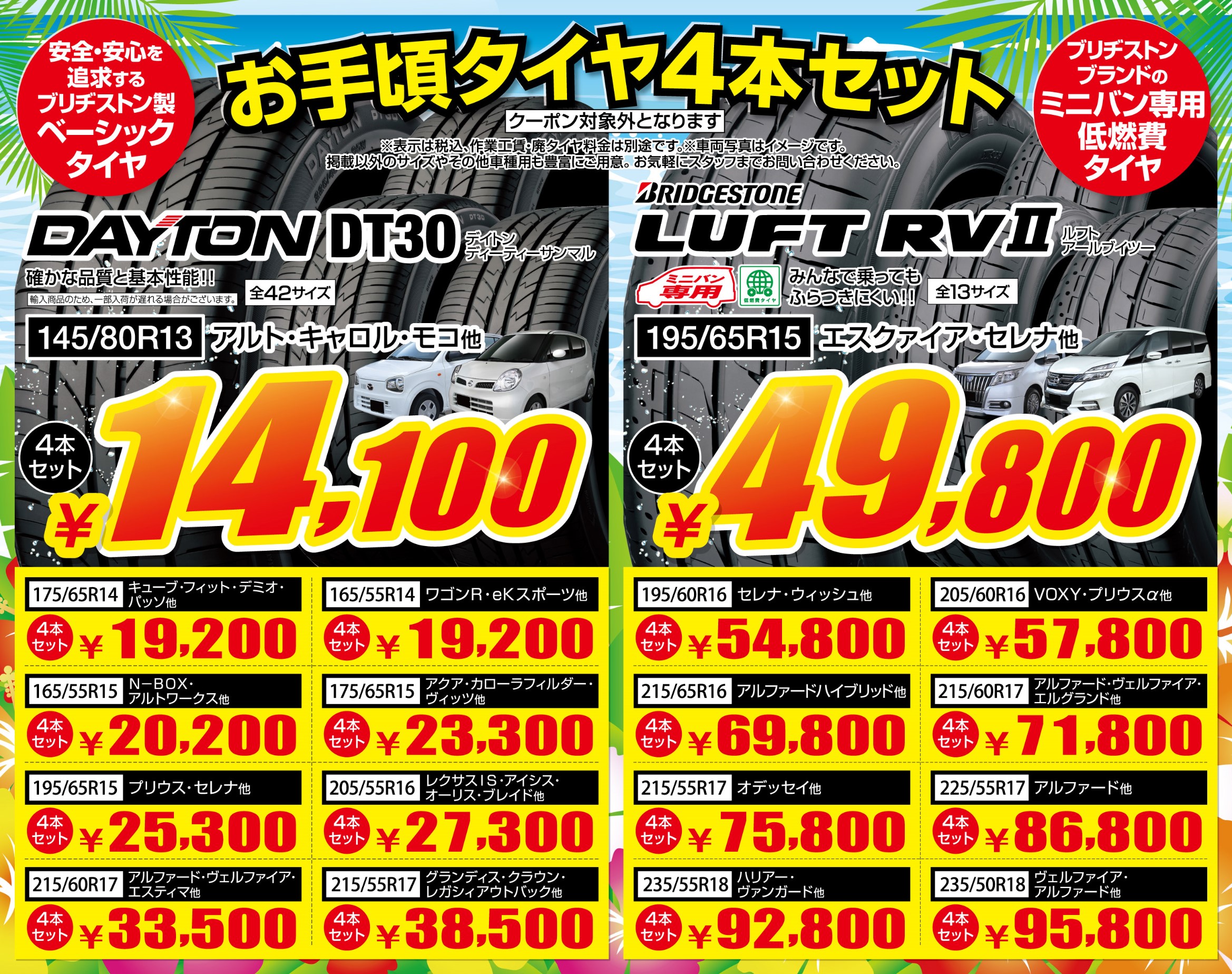 17インチ18インチ19インチもお得なタイヤが御座います！ | タイヤ