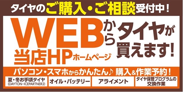 支社本部作成　公取確認済