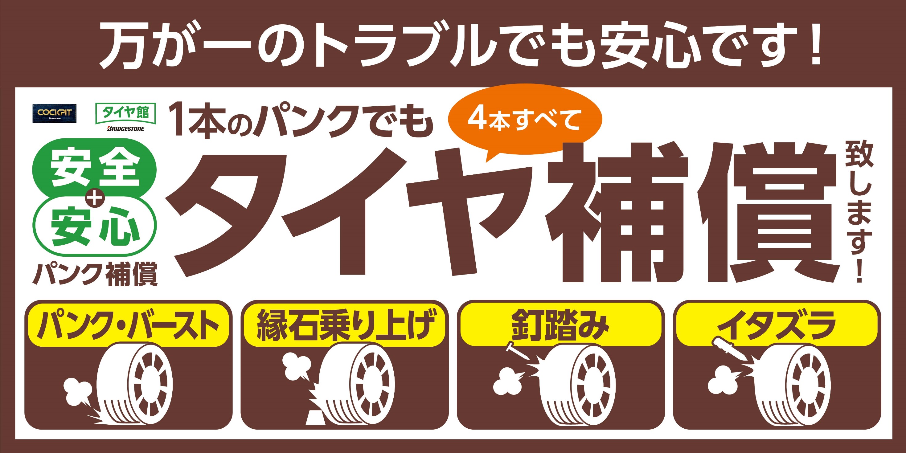 支社発信ツールにあったもの