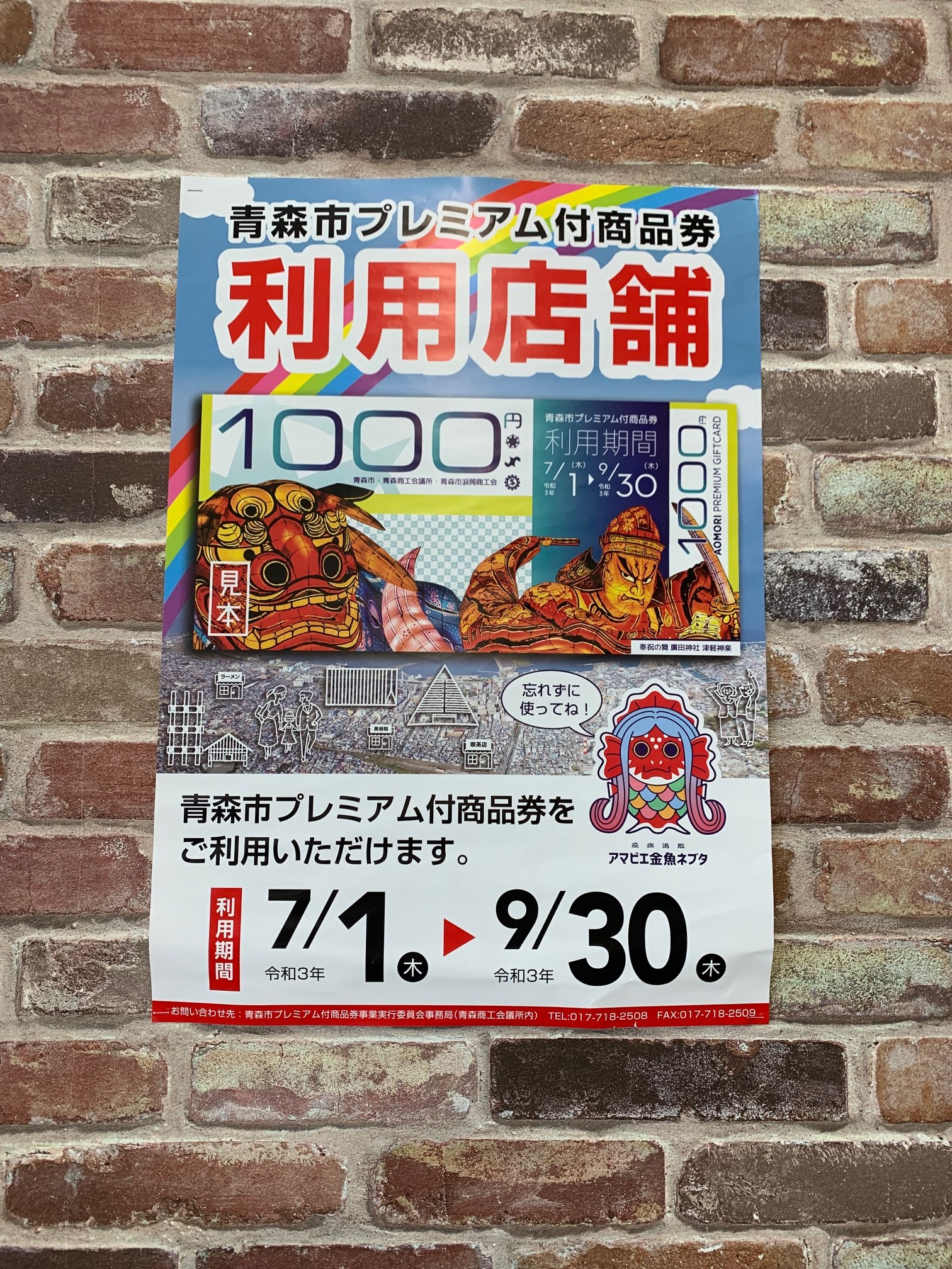 許可頂きました