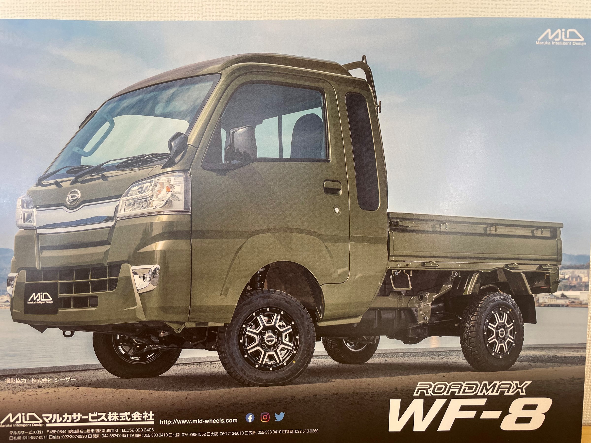 ROADMAX　WF-8