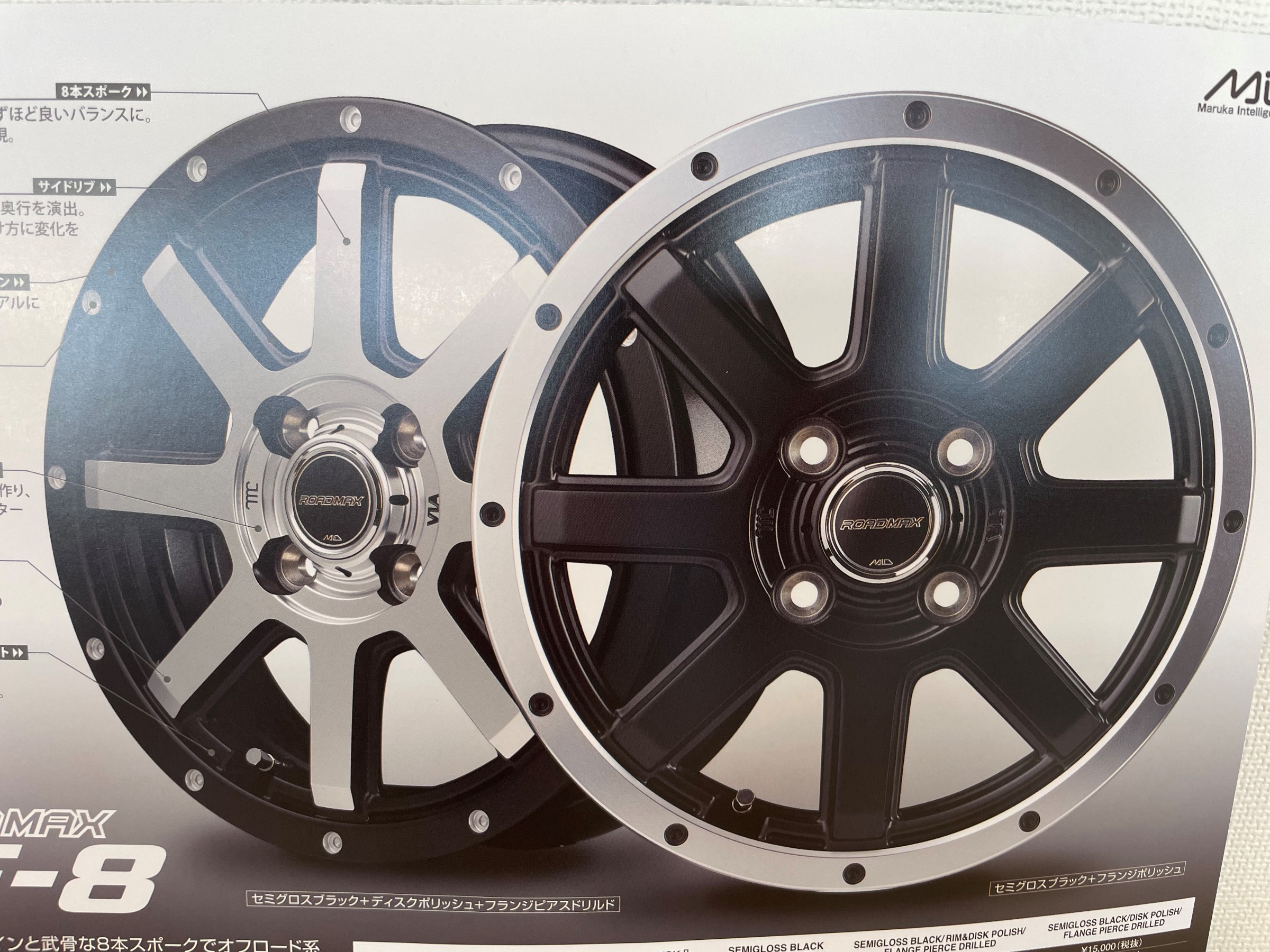 ROADMAX　WF-8