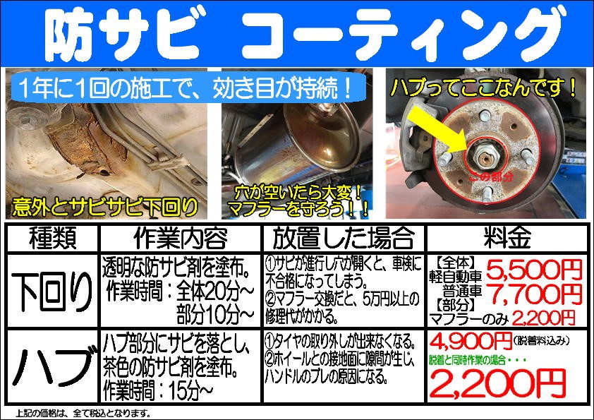 スタッフ作成POP